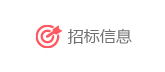 招聘信息
